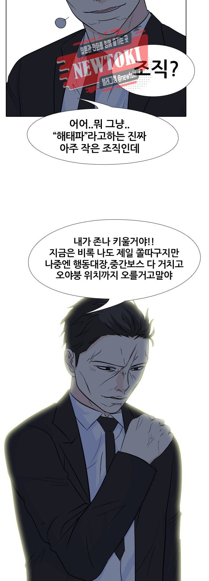 고교전설 116화 8
