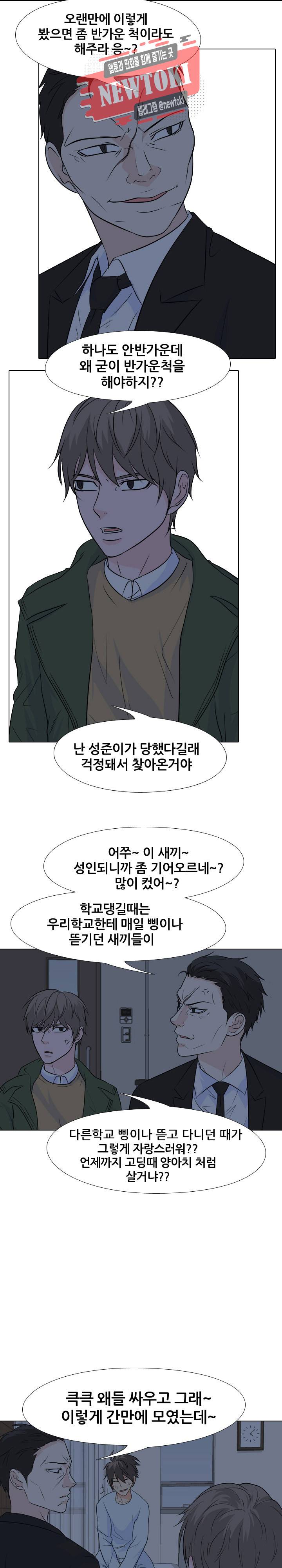 고교전설 116화 11
