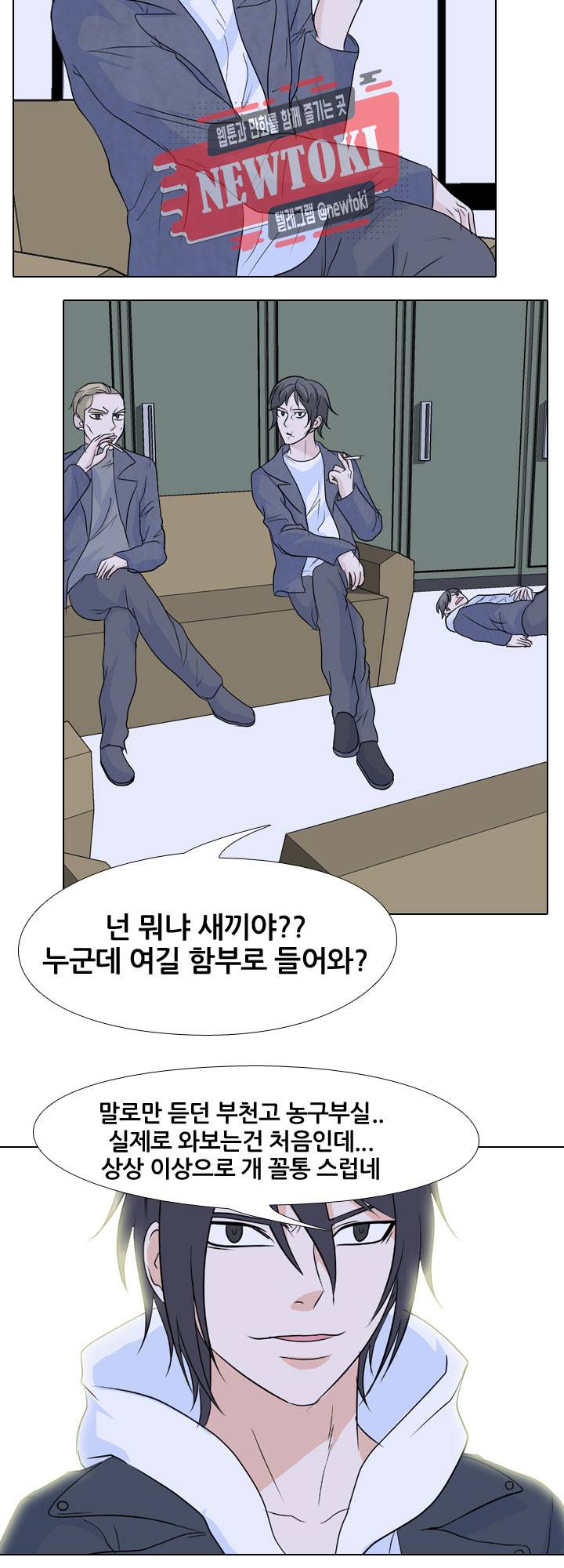 고교전설 116화 16