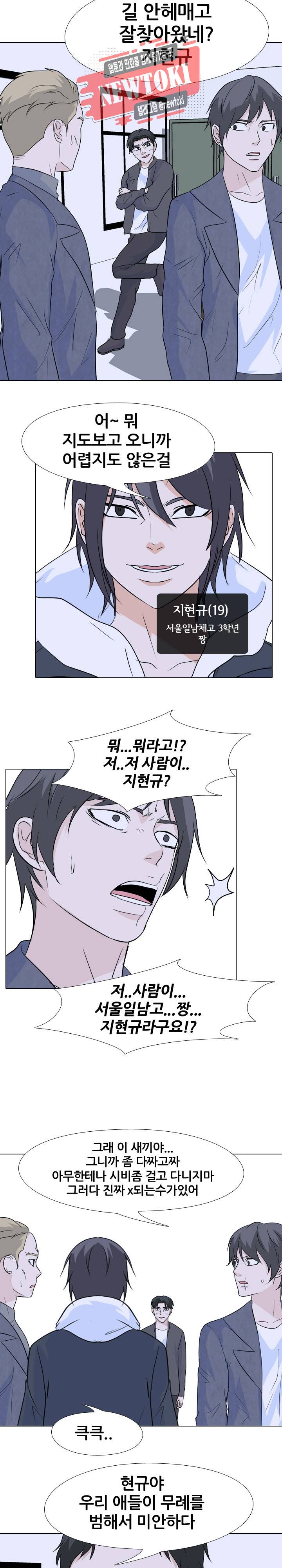 고교전설 116화 18