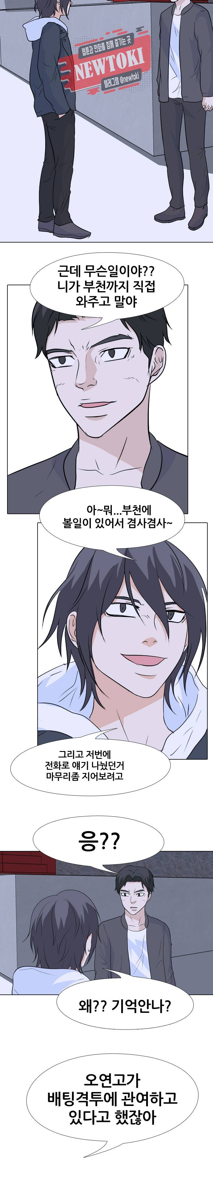 고교전설 116화 20