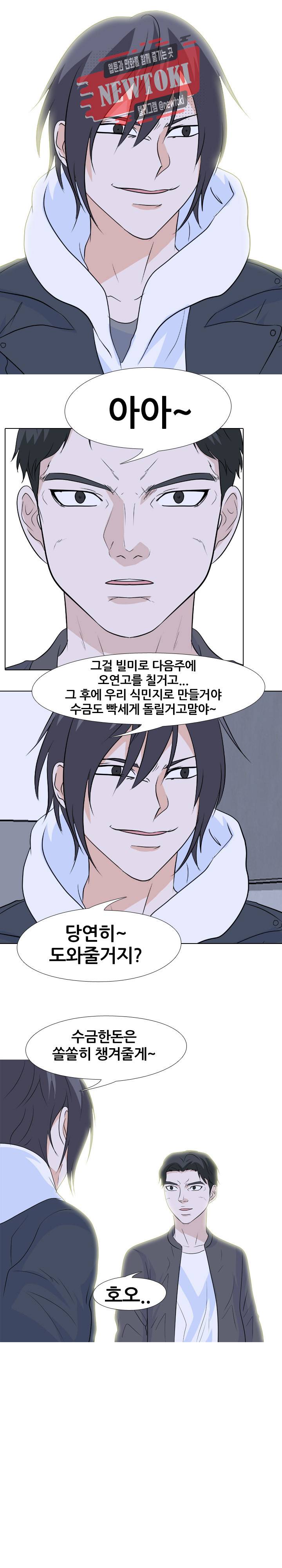 고교전설 116화 21