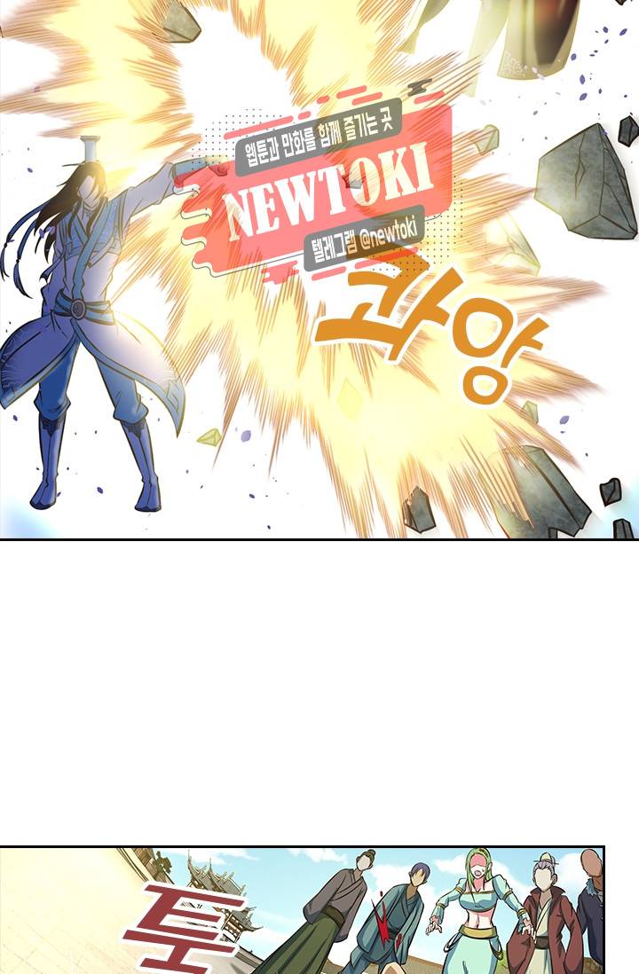 영원지존 제128화 7