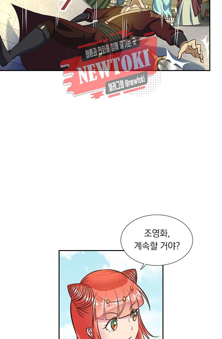 영원지존 제128화 8
