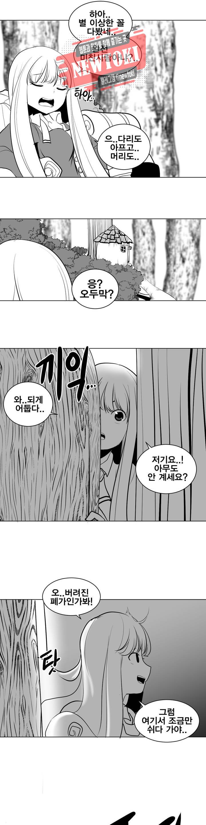던전 속 사정 3화 4