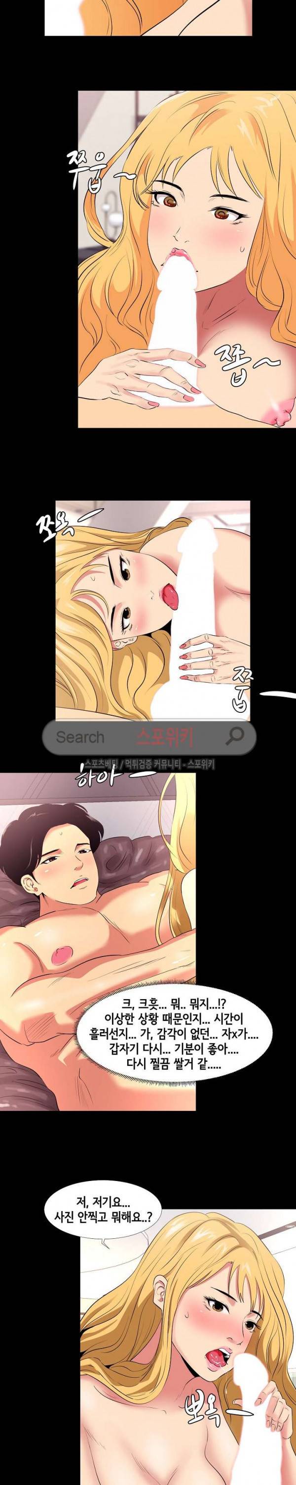 여초직장 12화 4