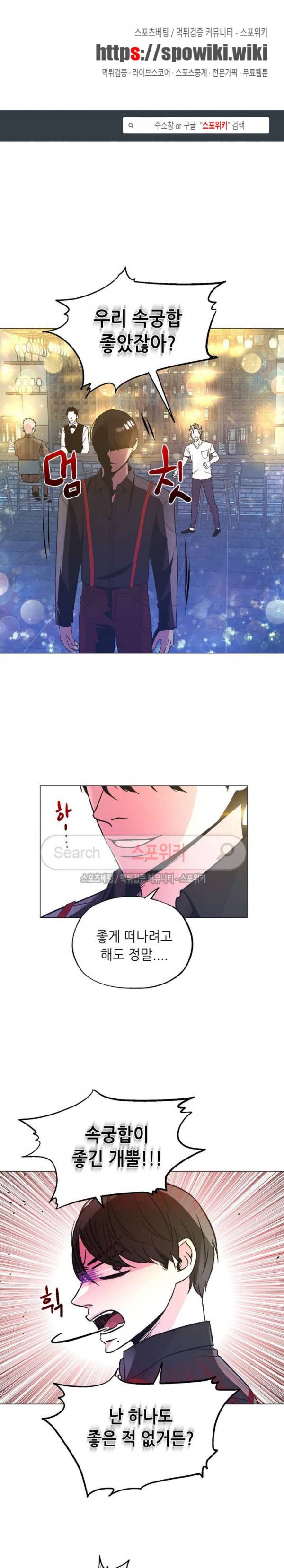 지루한 남자 42화 1