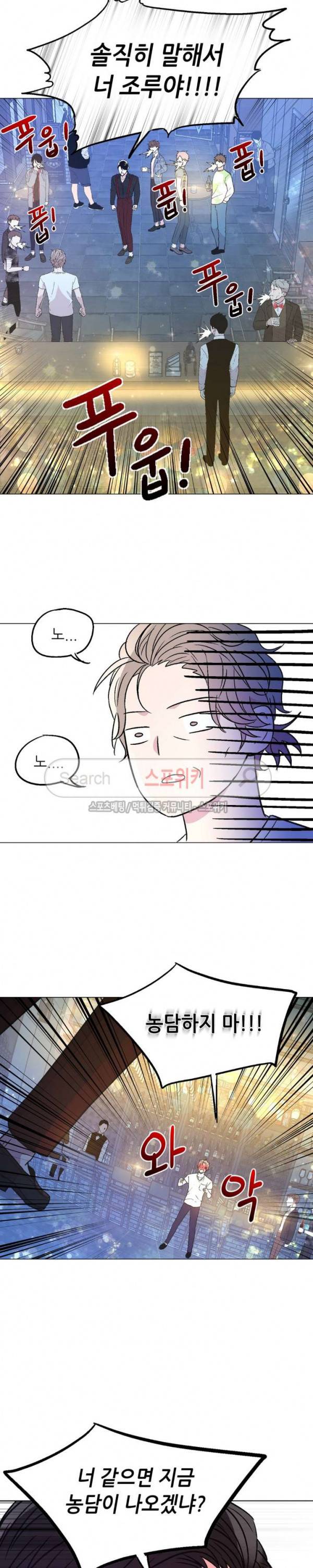 지루한 남자 42화 2