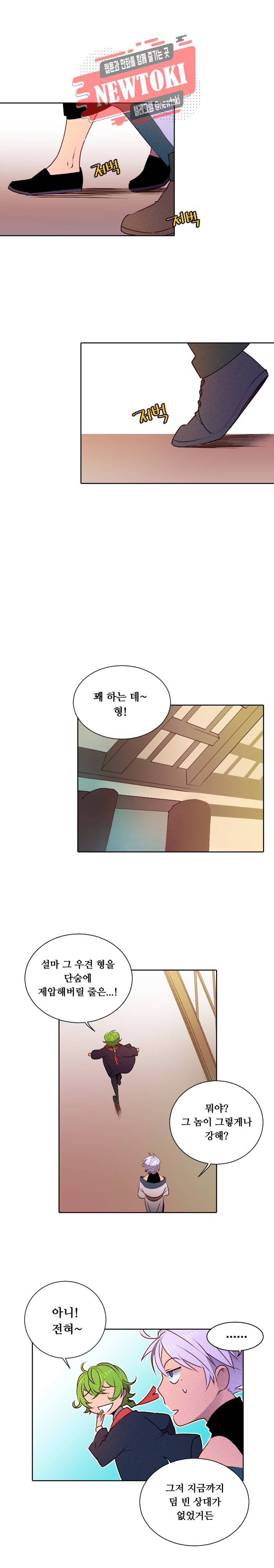 디센트 14화 1