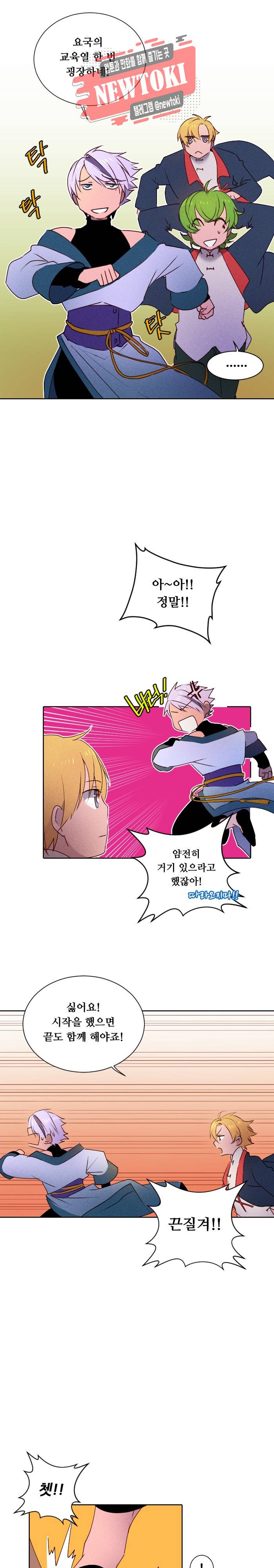 디센트 14화 3