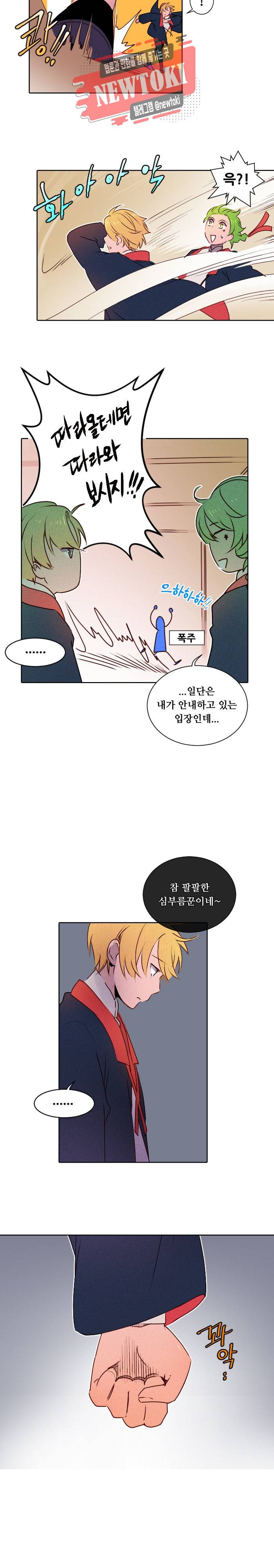 디센트 14화 4