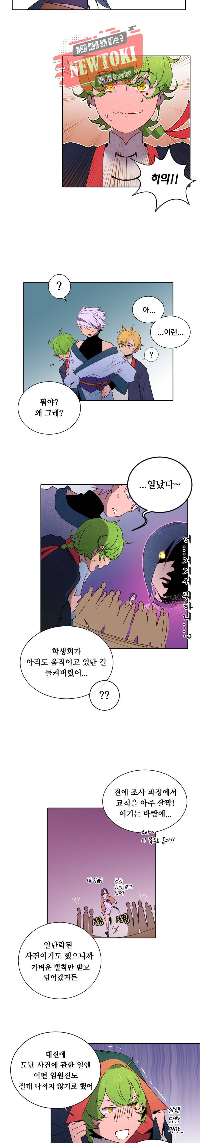 디센트 14화 8