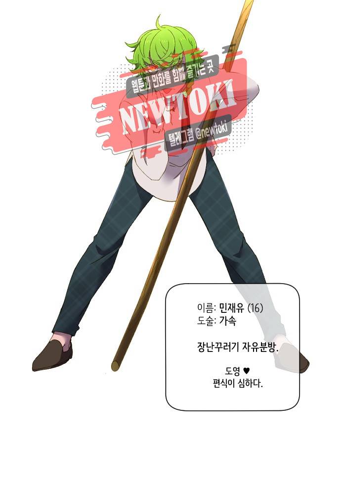 디센트 14화 11