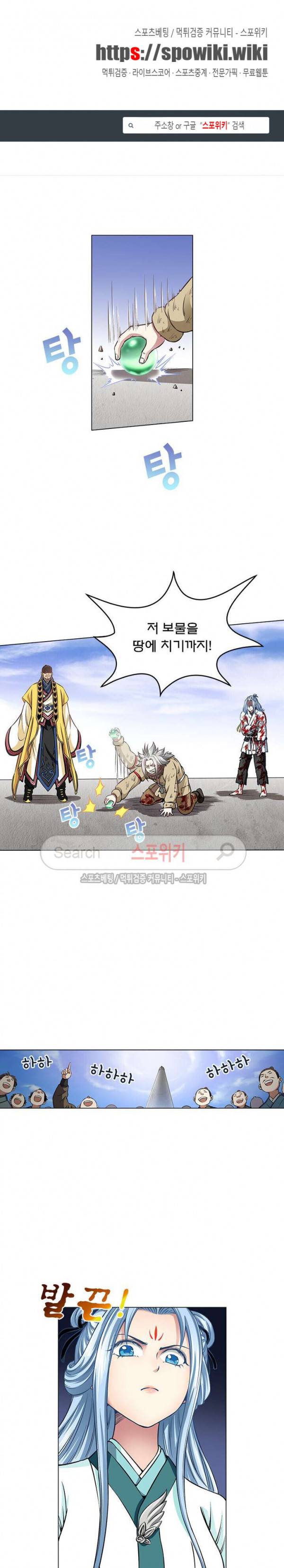 신으로 태어났습니다 37화 1
