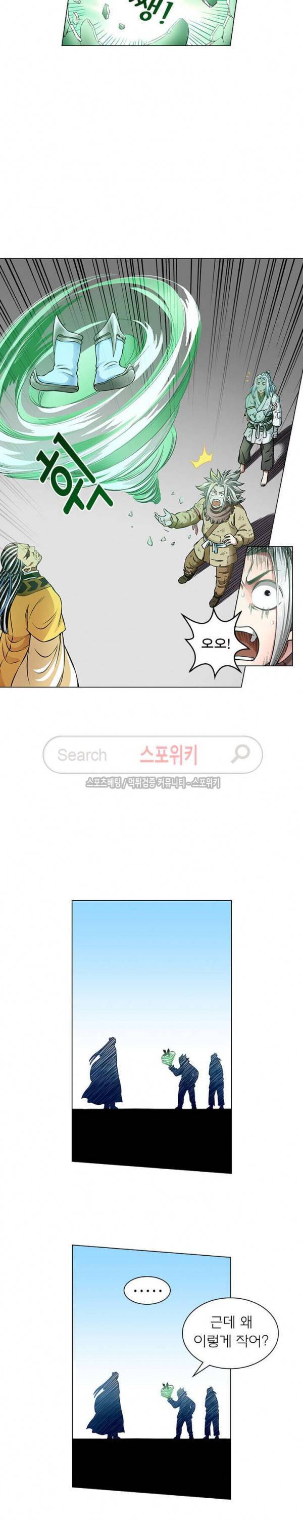 신으로 태어났습니다 37화 3