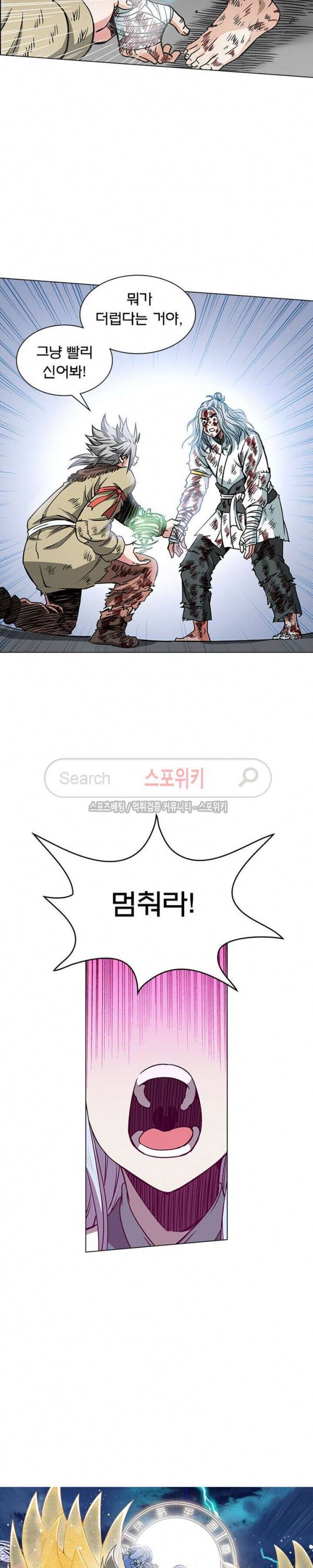 신으로 태어났습니다 37화 5