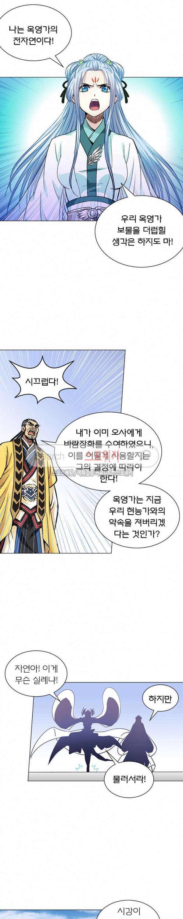 신으로 태어났습니다 37화 7