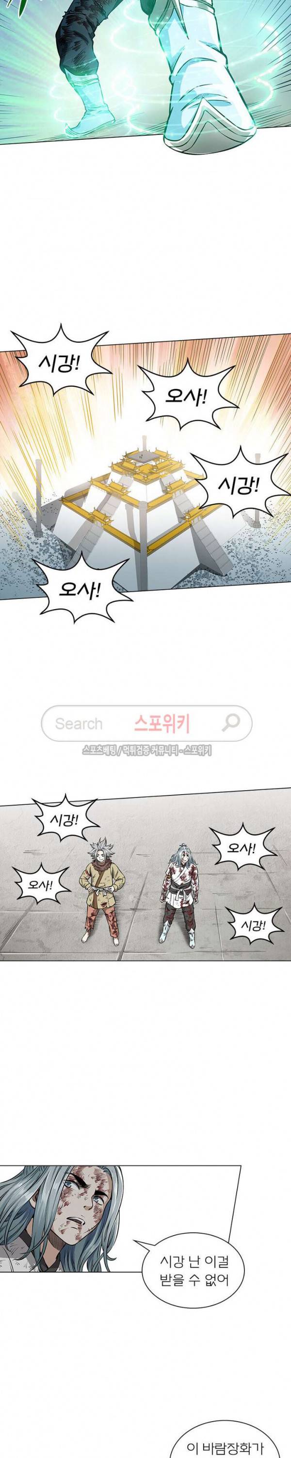 신으로 태어났습니다 37화 11