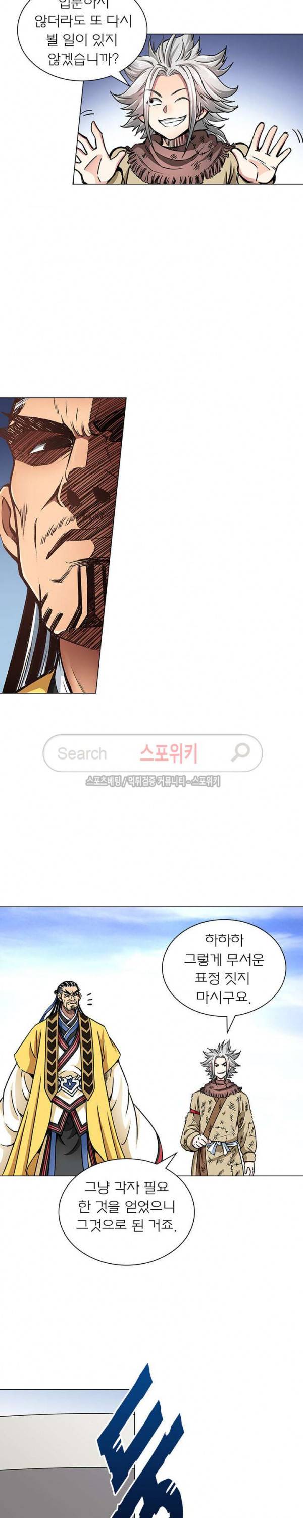 신으로 태어났습니다 37화 13