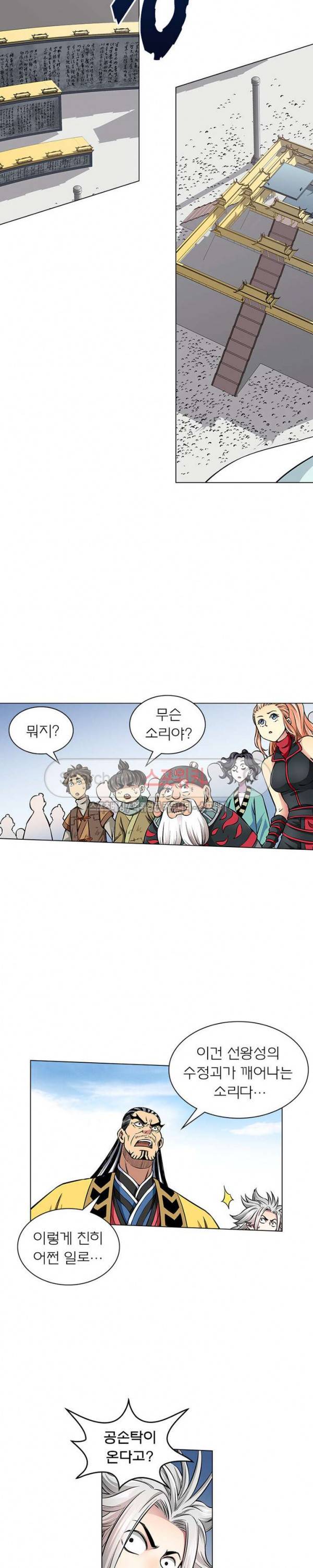 신으로 태어났습니다 37화 14