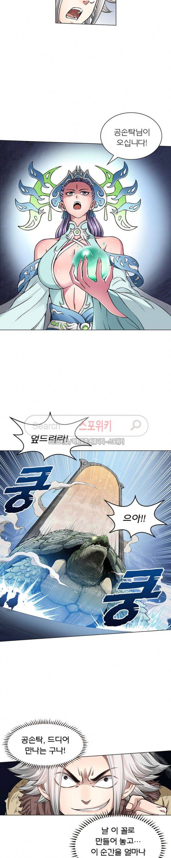 신으로 태어났습니다 37화 15
