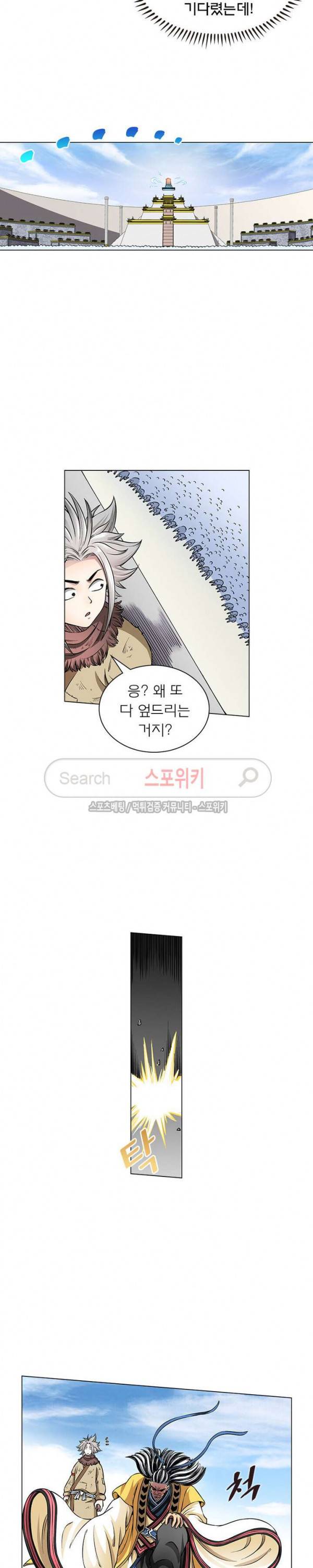 신으로 태어났습니다 37화 16