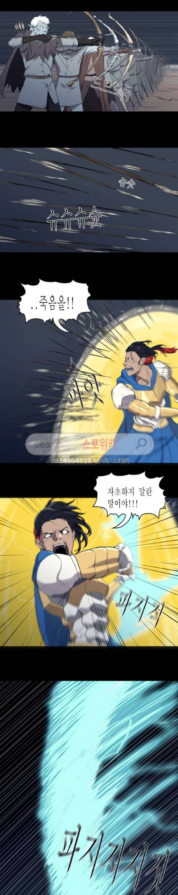 용의 아들 최창식 79화 2