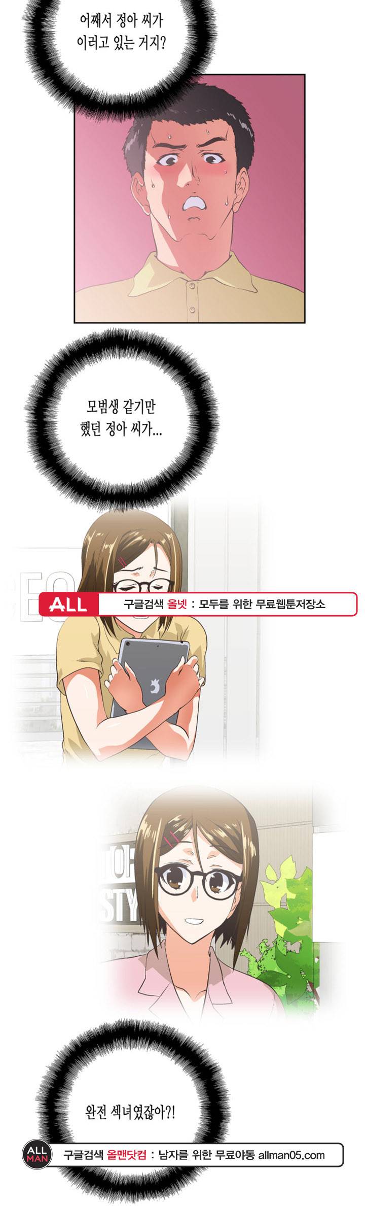 위아래 - 48화 1