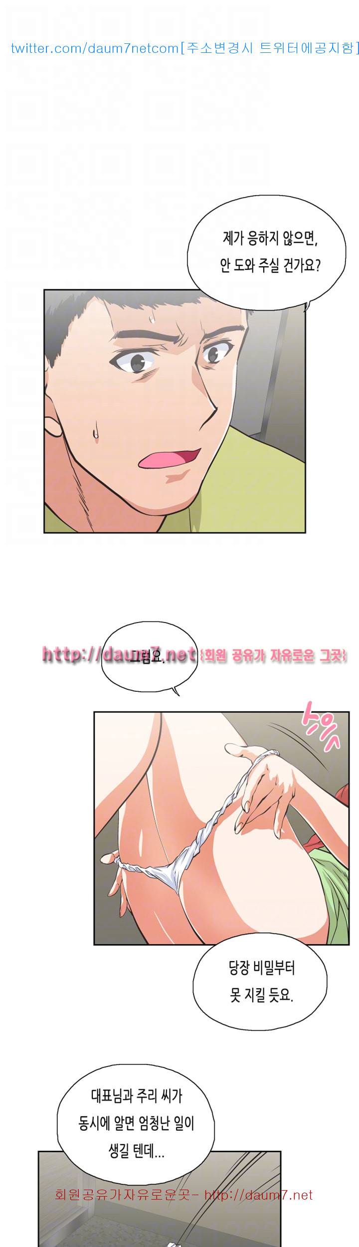 위아래 - 48화 3
