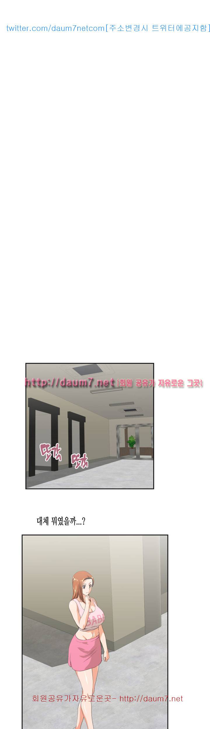 위아래 - 48화 7