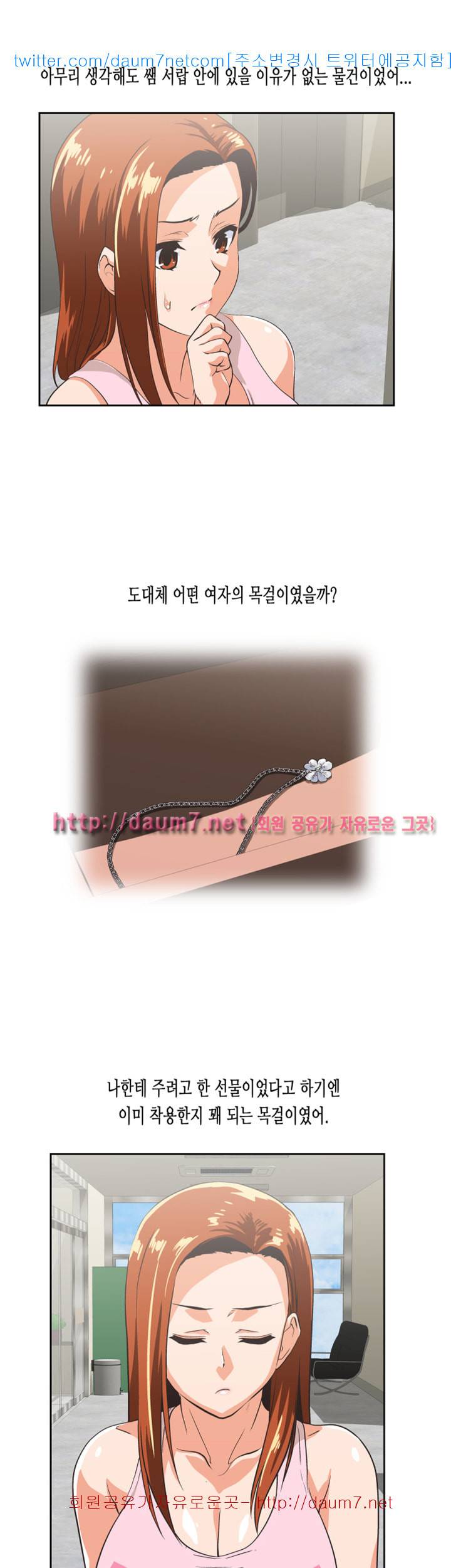 위아래 - 48화 9