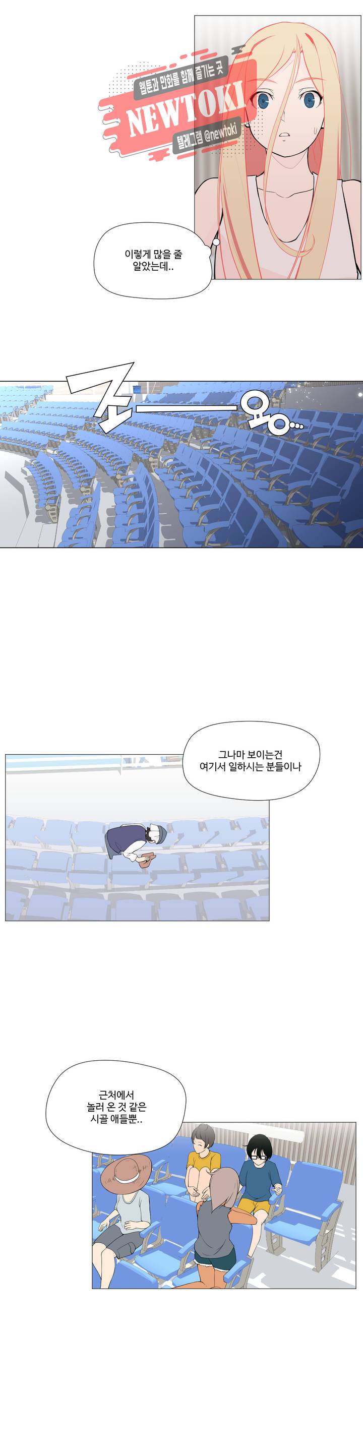 백코트 78화 2