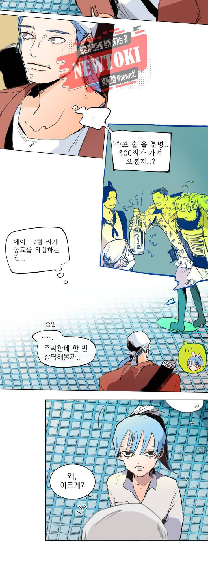 커튼콜 아래그랑 180화 휴가 2