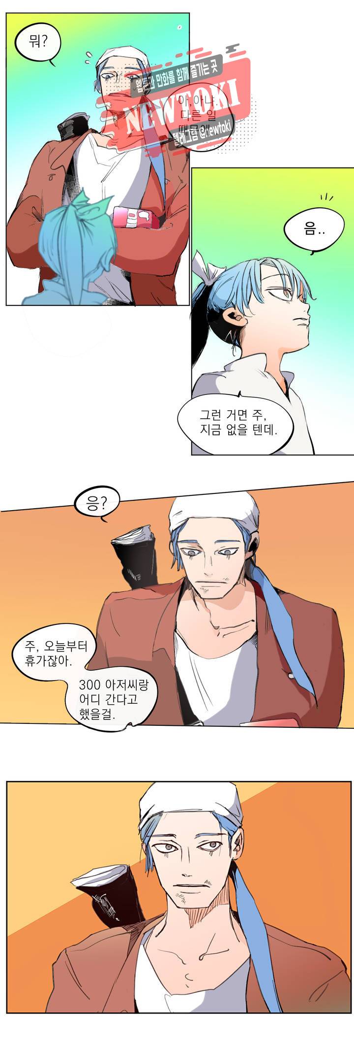 커튼콜 아래그랑 180화 휴가 3