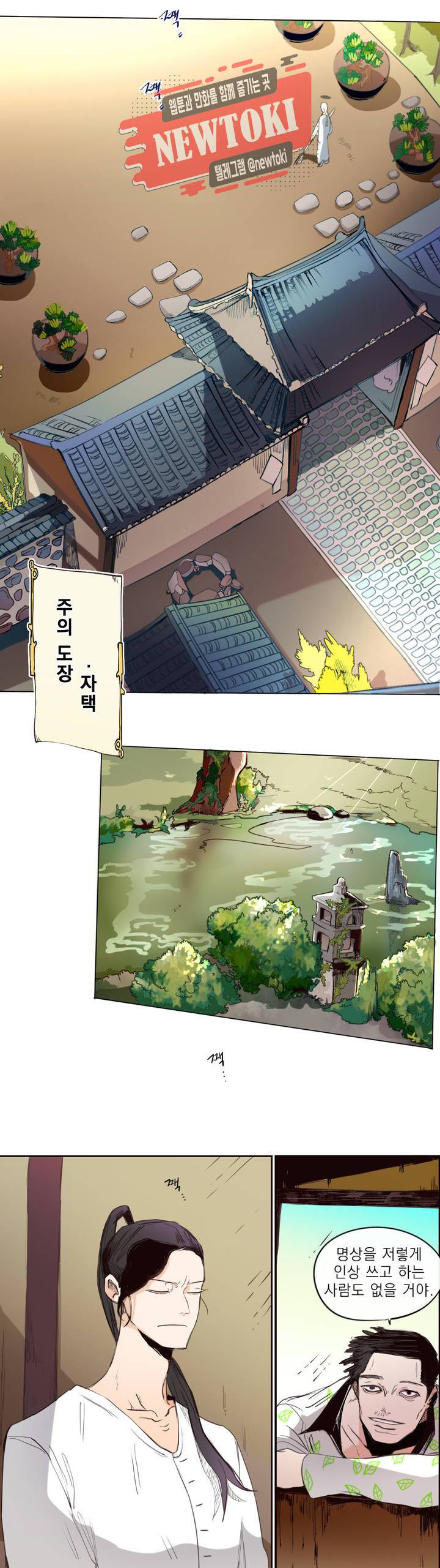 커튼콜 아래그랑 180화 휴가 4