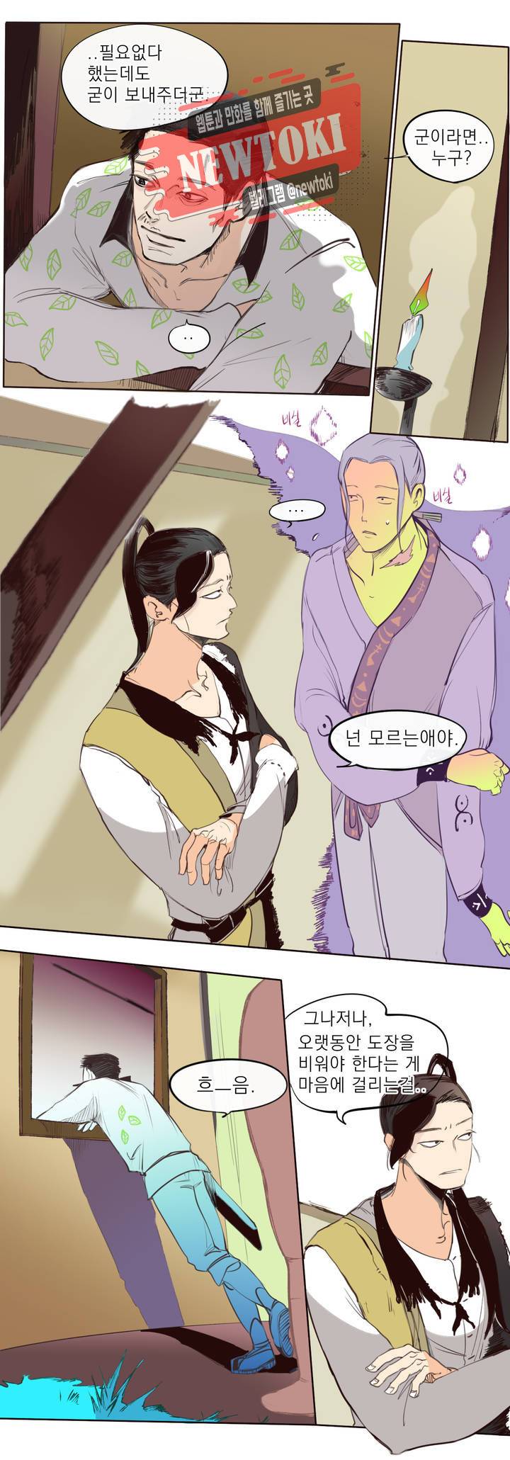 커튼콜 아래그랑 180화 휴가 8