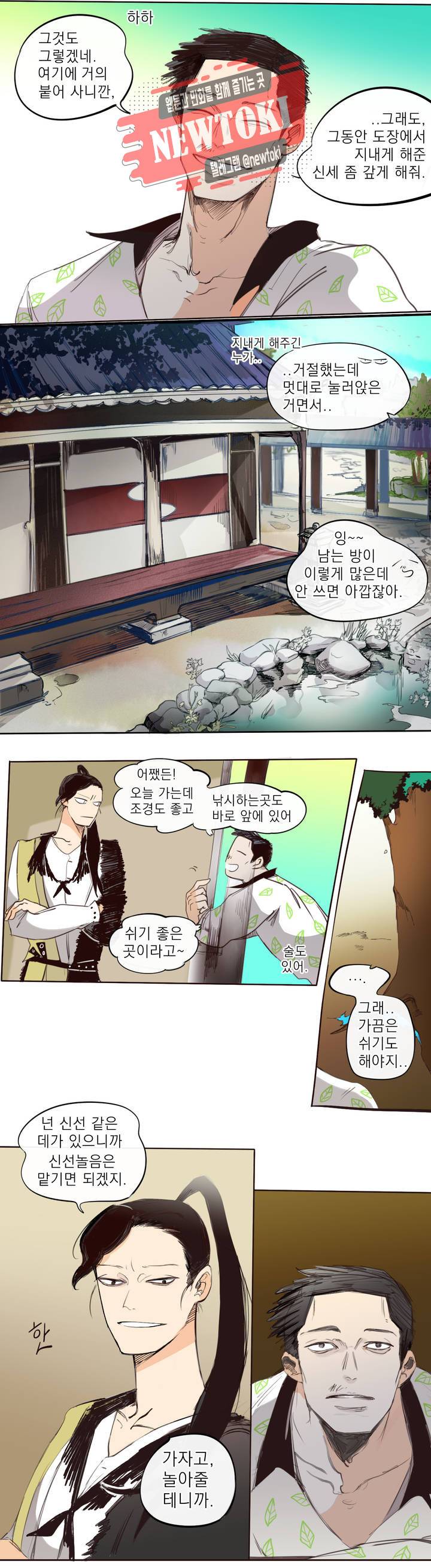 커튼콜 아래그랑 180화 휴가 9