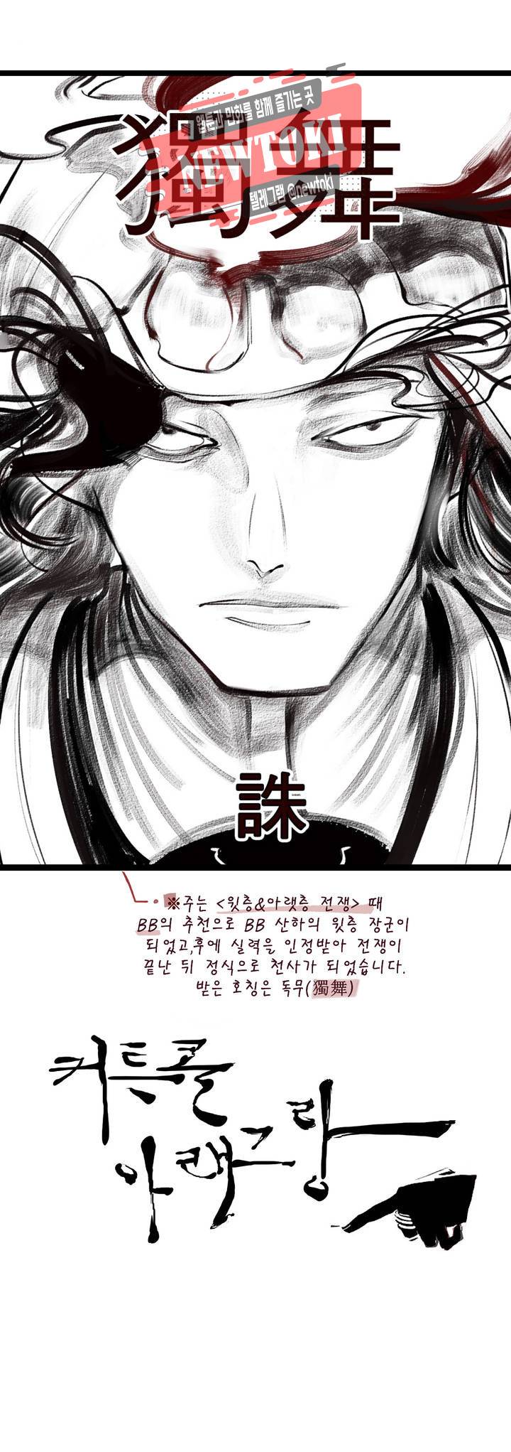커튼콜 아래그랑 180화 휴가 11