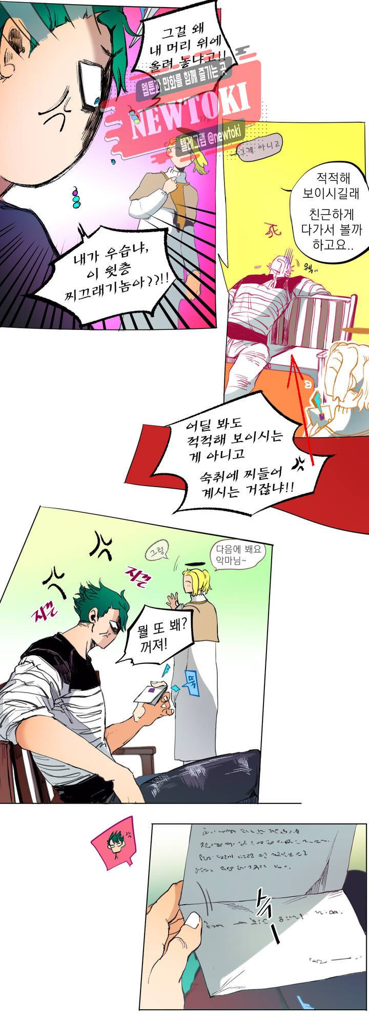 커튼콜 아래그랑 180화 휴가 13