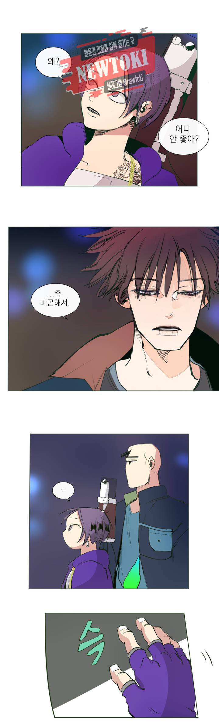 커튼콜 아래그랑 190화 보부상 야시장 (7) 3