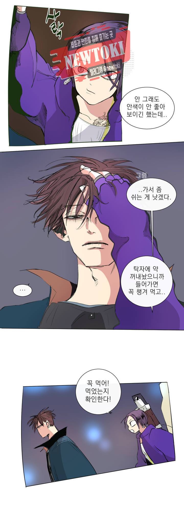 커튼콜 아래그랑 190화 보부상 야시장 (7) 4