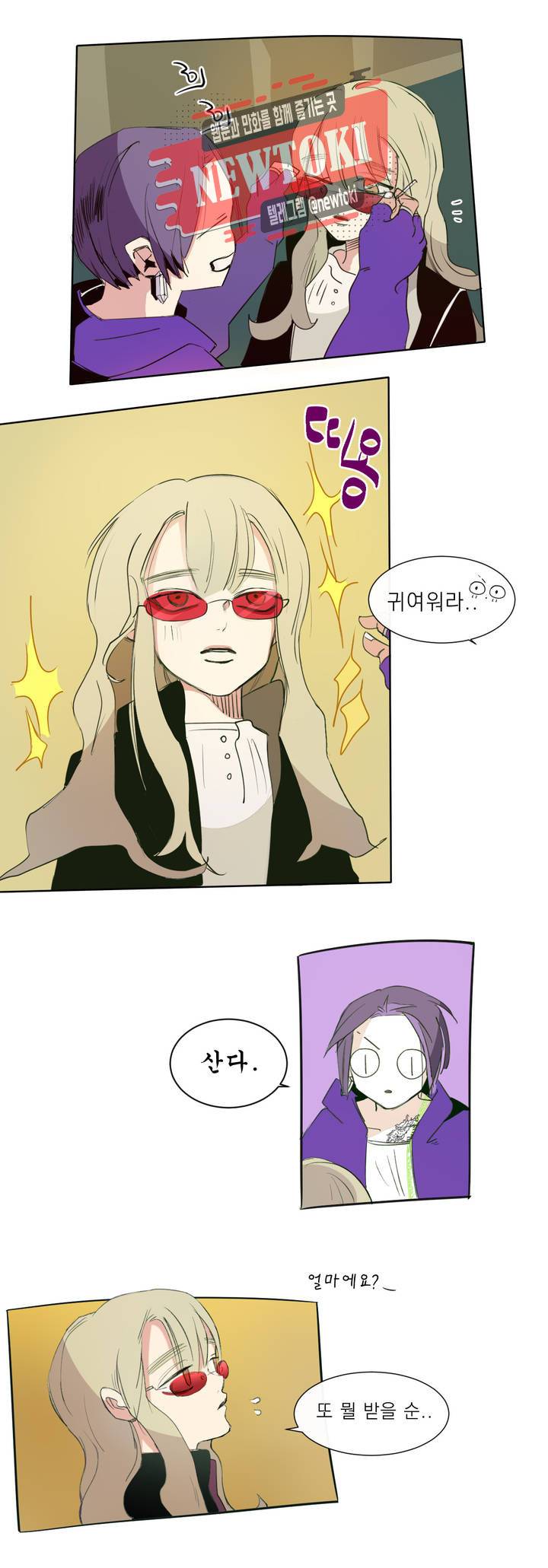 커튼콜 아래그랑 190화 보부상 야시장 (7) 8