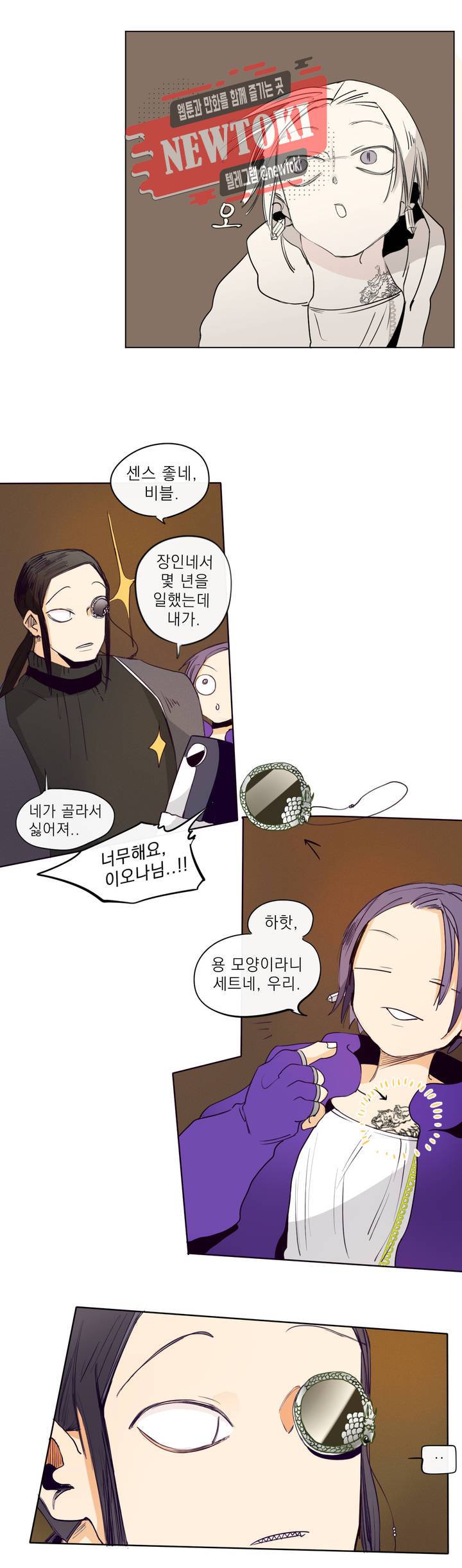 커튼콜 아래그랑 190화 보부상 야시장 (7) 12