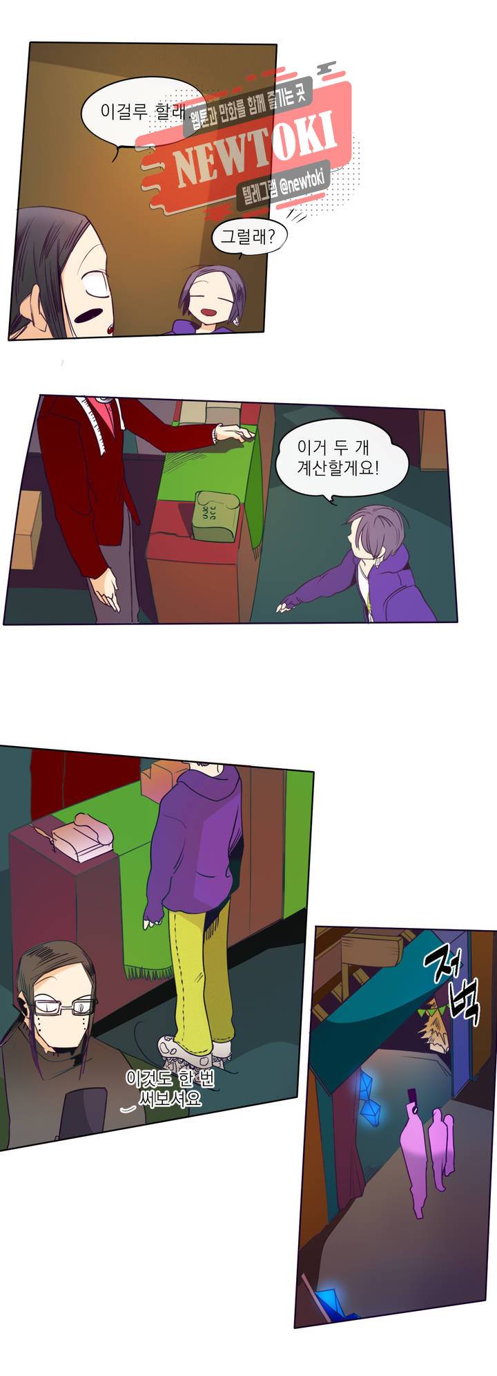 커튼콜 아래그랑 190화 보부상 야시장 (7) 13