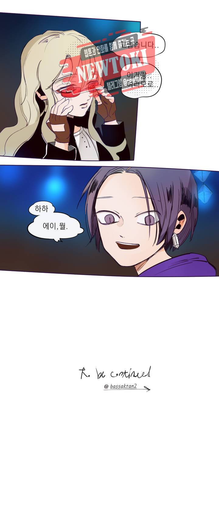 커튼콜 아래그랑 190화 보부상 야시장 (7) 15