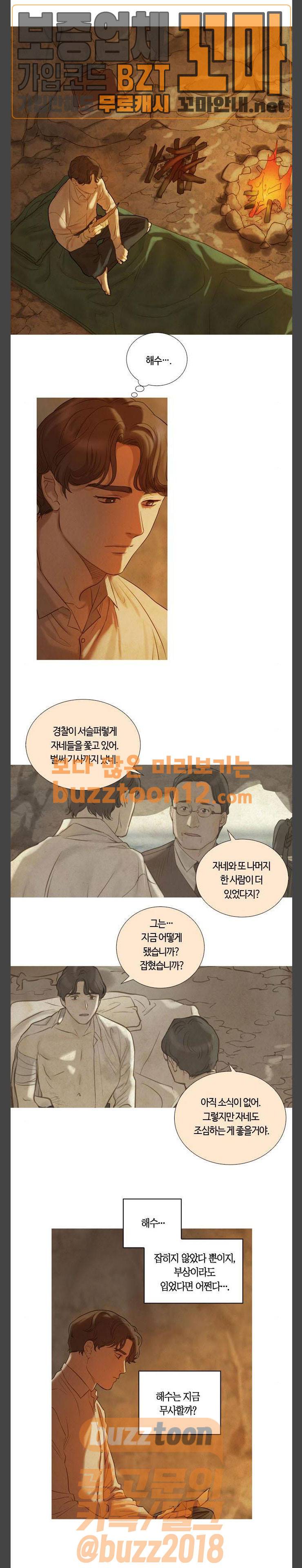 고래별 4화 1