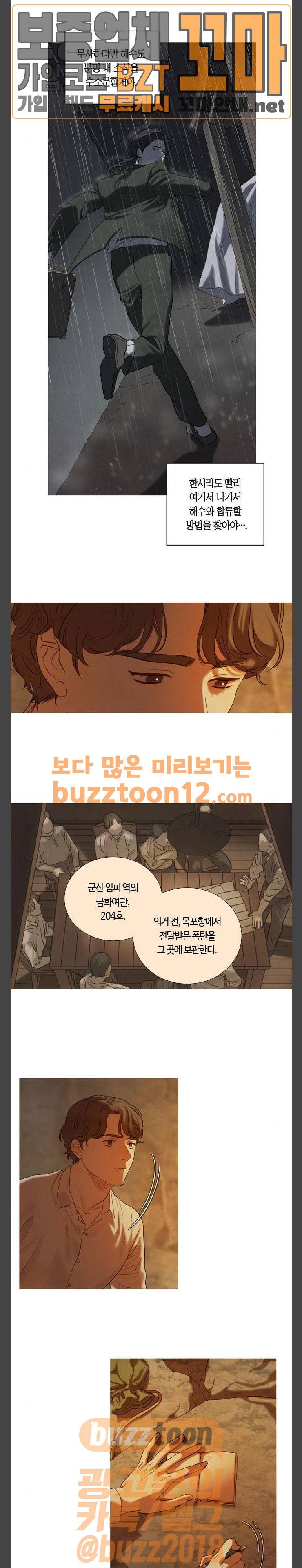 고래별 4화 2