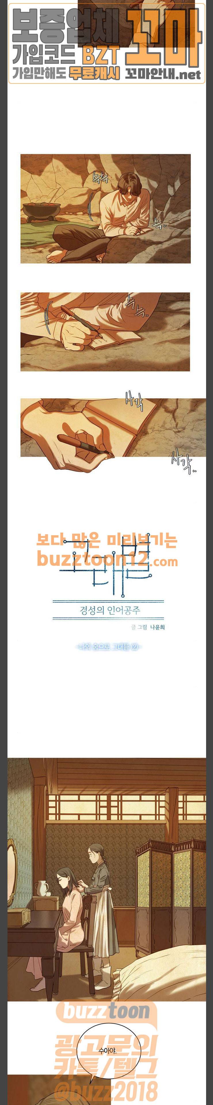 고래별 4화 3