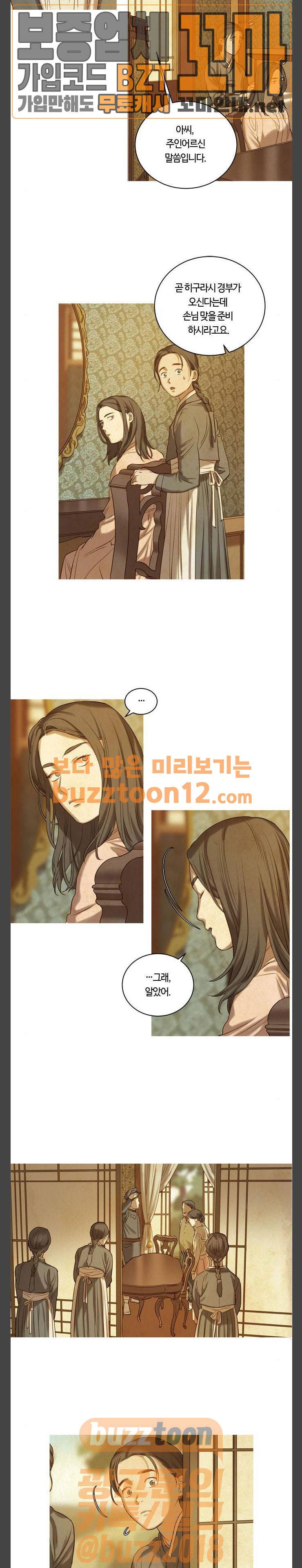 고래별 4화 5