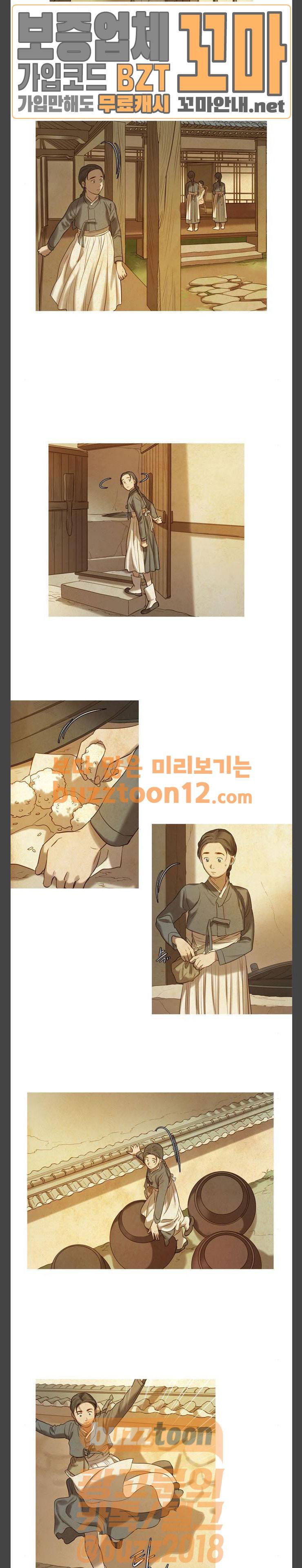 고래별 4화 6
